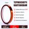 Термостійкий скотч каптоновий / довжина 33 м / ширина 10 мм