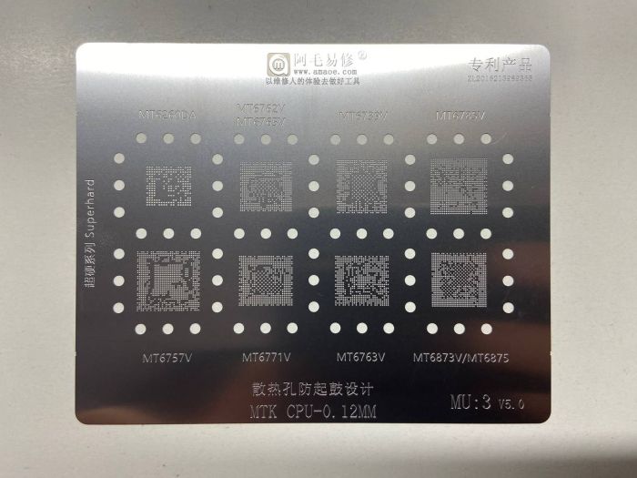Трафарет BGA Amaoe MU:3 MT6762V, MT6738V, MT6757V, MT6771V, MT6763V, MT6765V MTK V 5.0 (CPU-0.12mm)