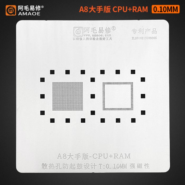 Трафарет BGA Amaoe A8 CPU+RAM для iPhone 6 / 6 Plus / iPad mini 4 (0.10 mm)