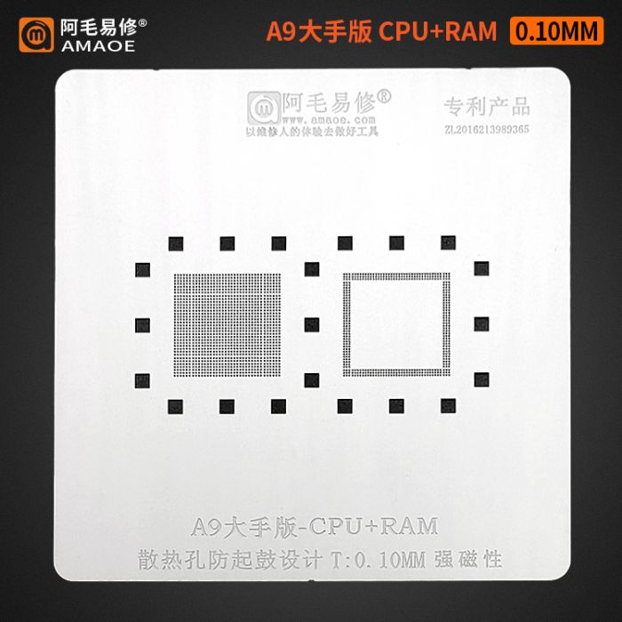 Трафарет BGA Amaoe A9 CPU+RAM для iPhone 6S / 6S Plus / SE / iPad 5 (0.10 mm)