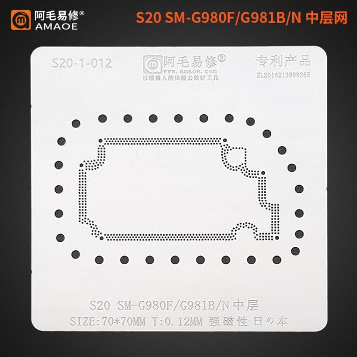 Трафарет BGA Amaoe PCB Samsung Galaxy S20 SM-G980F / G981B/N (Средняя часть) (0.12 mm)