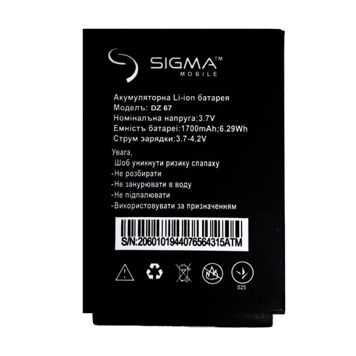 Аккумулятор для Sigma X-treme DZ67 Travel (1700 mAh)
