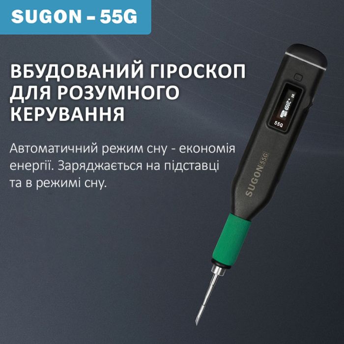 Паяльная станция Sugon SG-55G / портивный паяльник JBC / жало C210 / Type-C / 100-450°C / 250мАч / 15Вт