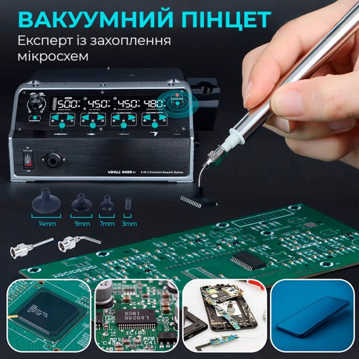 Паяльный комплекс YIHUA 948D-IV / 5 в 1 / фен + паяльник C245 + термопинцет + оловоотсос + пинцет / 1410 Вт