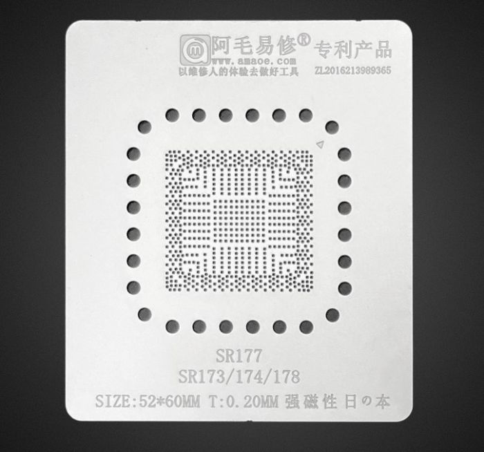 Трафарет BGA Amaoe SR177 SR173/SR174/SR175/SR176/SR178/SR179/SR1JJ/SR1JK/SR13C/SR13D (0.20 mm) 52*60