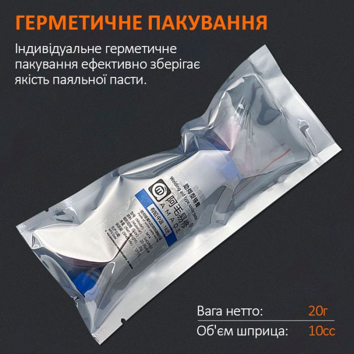 Паяльная паста BGA Amaoe M14 / 183°C / 20 г / 10cc