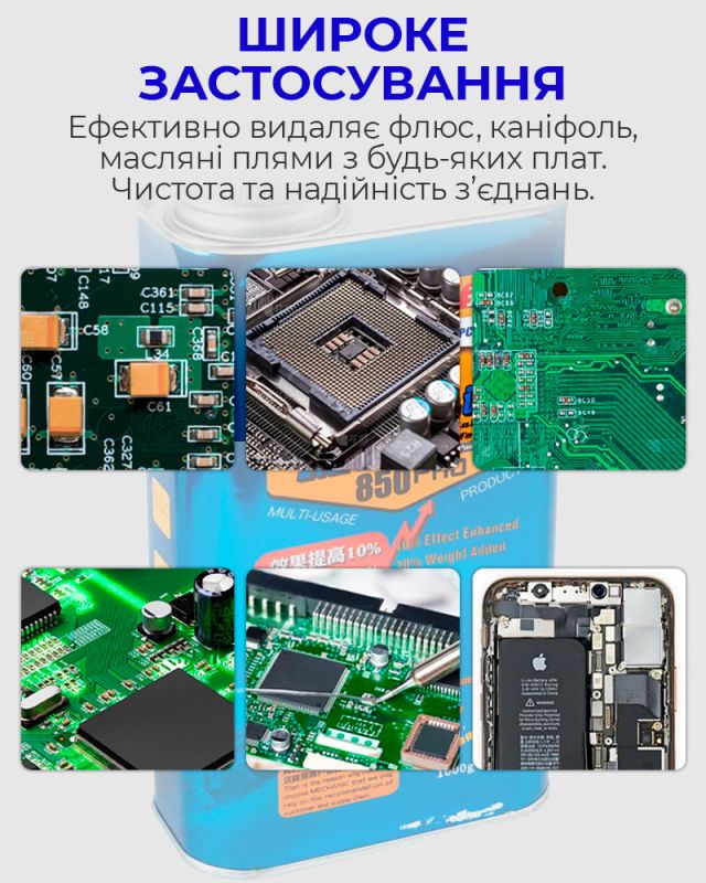 Жидкость для ультразвуковых ванн Mechanic 850 Pro / для очистки плат, высокоактивная / 1000 г