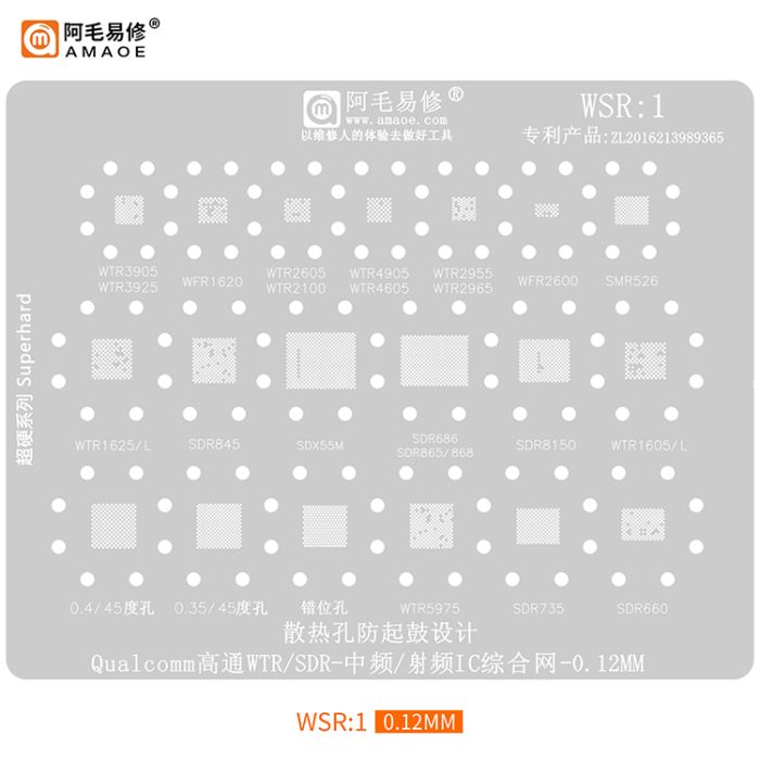 Трафарет BGA Amaoe WSR:1 WTR3905/2605/4905/2955/5975/1605/WFR2600/1620/SMR526/SDX55M/SDR660(0.12 mm)