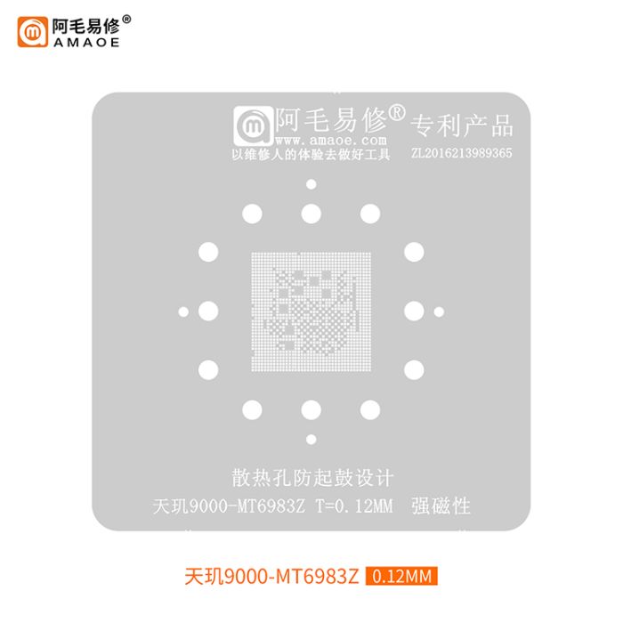 Трафарет BGA Amaoe MT6983Z MediaTek Dimensity 9000 CPU (0.12 mm)