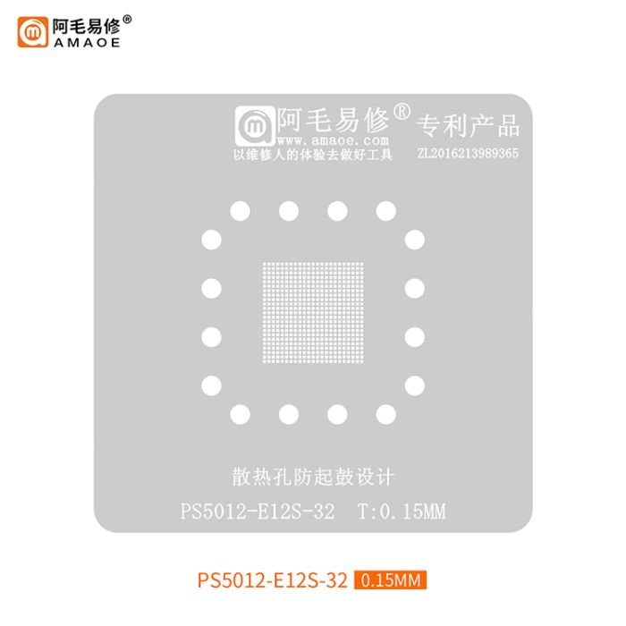 Трафарет BGA Amaoe Phison E12 PS5012-E12S-32 (0.15 mm)