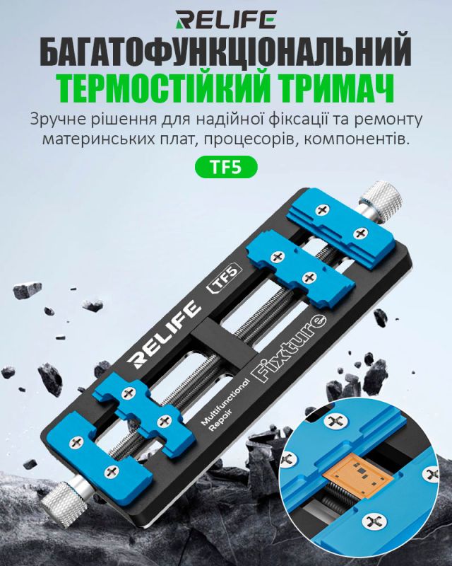 Держатель термостойкий RELIFE TF5 двойной зажим / для ремонта плат, микросхем, BGA