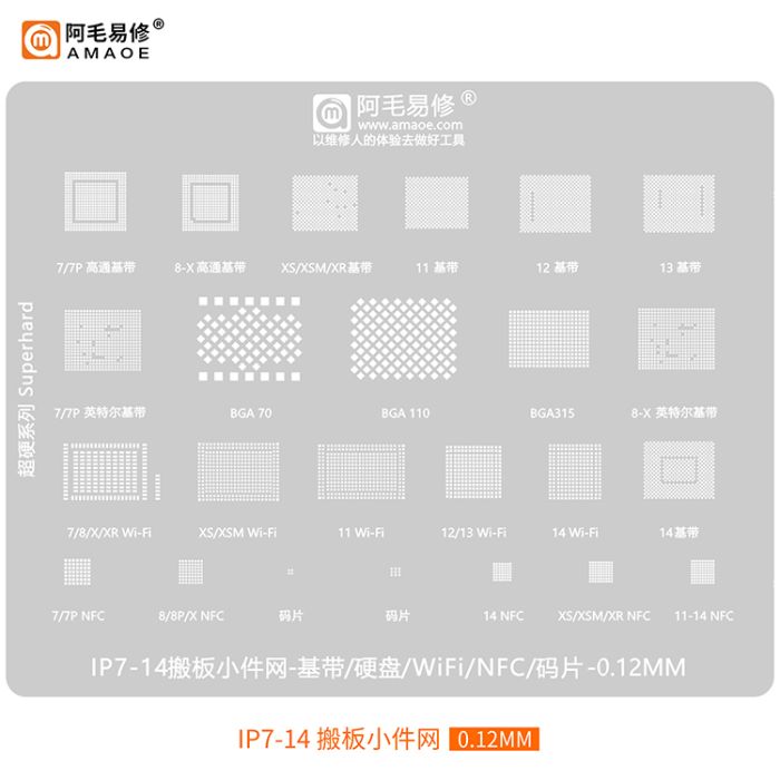 Трафарет BGA Amaoe IP7-14 WI-FI/NFC/RAM/радіомодуль/модем для iPhone 7 - 14 всі мікросхеми