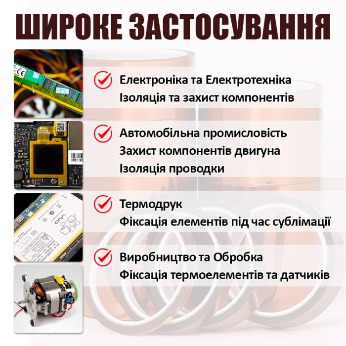 Термостійкий скотч каптоновий / довжина 33 м / ширина 50 мм