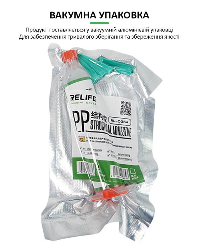 Клей термостойкий Relife RL-035A 10cc для рамок, задних крышек смартфонов, прозрачный, 10 мл