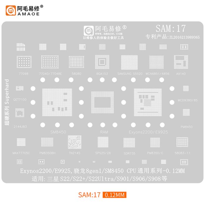 Трафарет BGA Amaoe SAM:17 Snapdragon 8Gen1 SM8450 / Samsung Exynos 2200 / E9925 S22 Series (0,12mm)