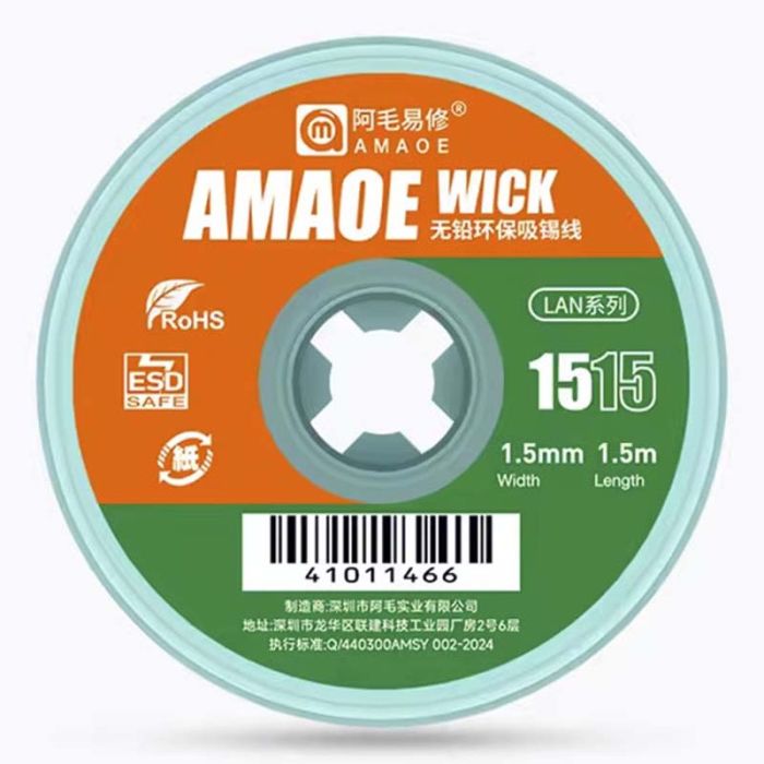 Оплетка для снятия припоя Amaoe Wick 1515 / длина 1.5 м / ширина 1.5 мм