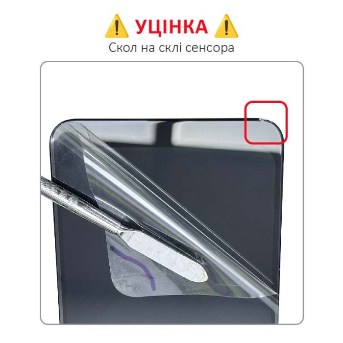 УЦІНКА! Дисплей + сенсор Blackview A60 / A60 Pro / A60 Plus Black / Скол - p/n: FPC-Y88063 V03