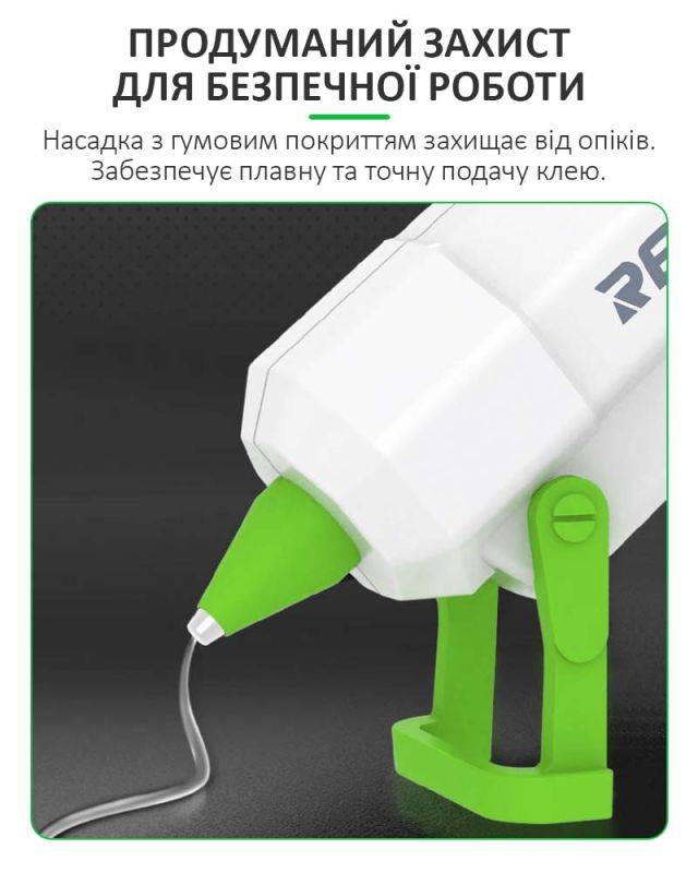 Клейовий пістолет Relife RL-062E + 10 стрижнів 7мм / термопістолет 25 Вт