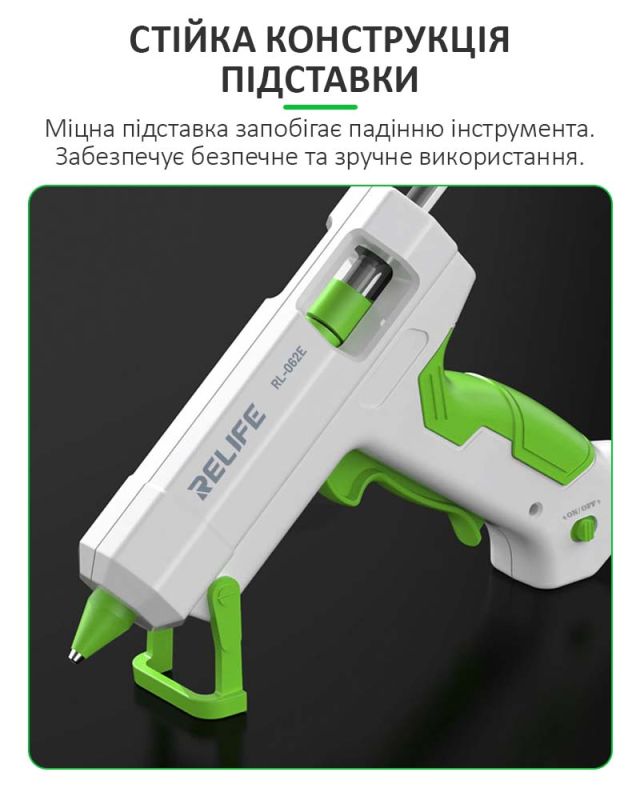 Клейовий пістолет Relife RL-062E + 10 стрижнів 7мм / термопістолет 25 Вт