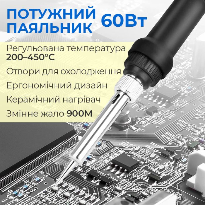 Паяльник SL-908 з регулюванням температури 200 - 450°С / кнопка увімкнення / жало 900М / 60 Вт Синій