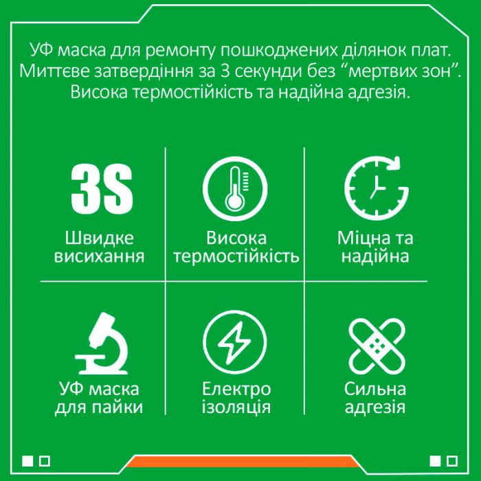 Ультрафиолетовый лак RELIFE RL-UVH902R 3S быстросохнущий / маска для пайки в шприце 10CC / красный