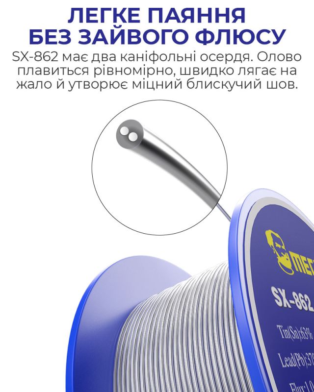 Припой для пайки Mechanic SX862 с канифольным сердечником / Sn 63%, Pb 37% / 60 г / 0.4 мм