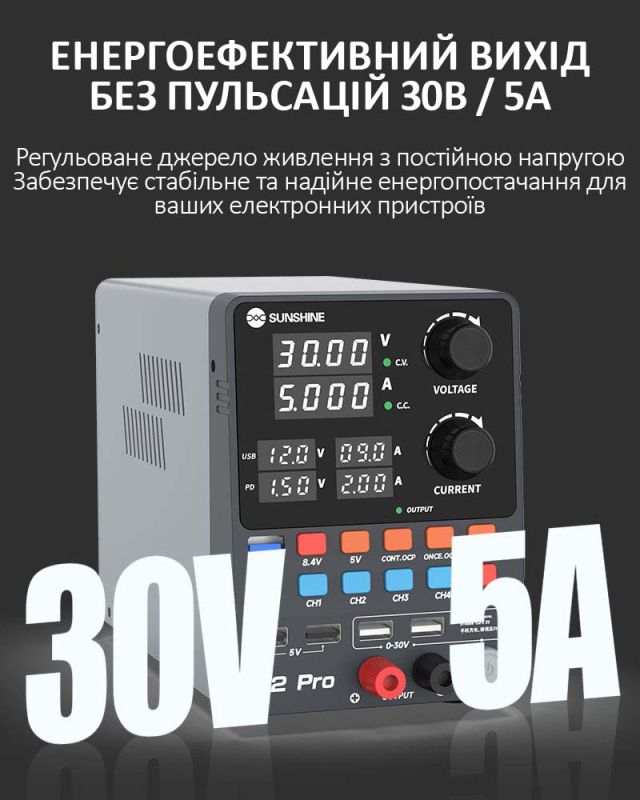 Блок питания Sunshine P2 Pro трансформаторный / 4 канала памяти / Type-C 65W / 5A / 30V
