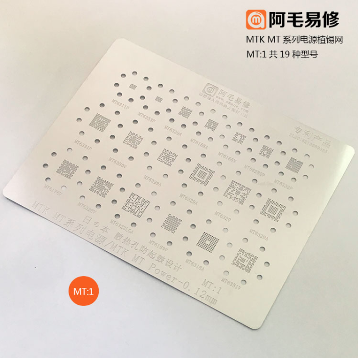 Трафарет BGA Amaoe для MTK MT:1 (18 в1) MT6311P/MT6333P/MT6339A/MT6158A/MT6165V/MT6628QP/MT6332P/MT6331P/MT6350V/MT6329A/MT6320/MT6329A/MT6176V/MT6328V/MT6323LGA/MT6169V/MT6318A/MT6351V (0,12 mm)