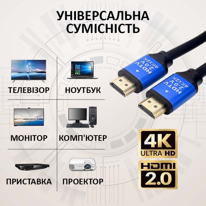 Кабель ХР-559 HDMI-HDMI V2.0 / 4K 2K Full HD / Черный 3м