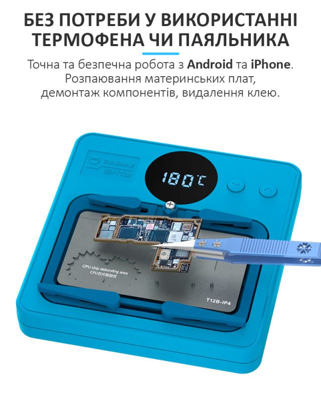 Нижній підігрів Sunshine T12B-IP1 для ремонту Face ID / CPU / відбитка пальців / розділення рамки дисплея