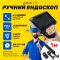 Ендоскоп Inskam 112 / LCD екран / 4.3 дюйма / 1080P / 2600 мАч / гнучкий кабель 1 м