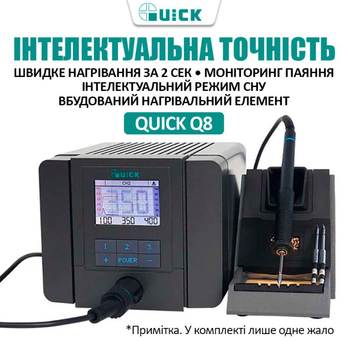 Паяльная станция QUICK Q8 прецизионный паяльник / 100 - 450°С / мониторинг / 3 канала памяти / 150 Вт