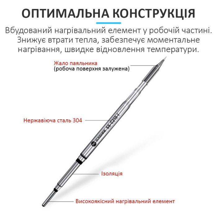 Жало, наконечник Sunshine SS-C210-I для паяльника / паяльних станцій / конус
