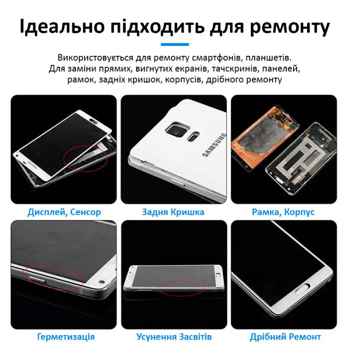 Клей Sunshine G-21 для ремонту дисплея, задньої кришки, з дозатором, чорний 15 мл