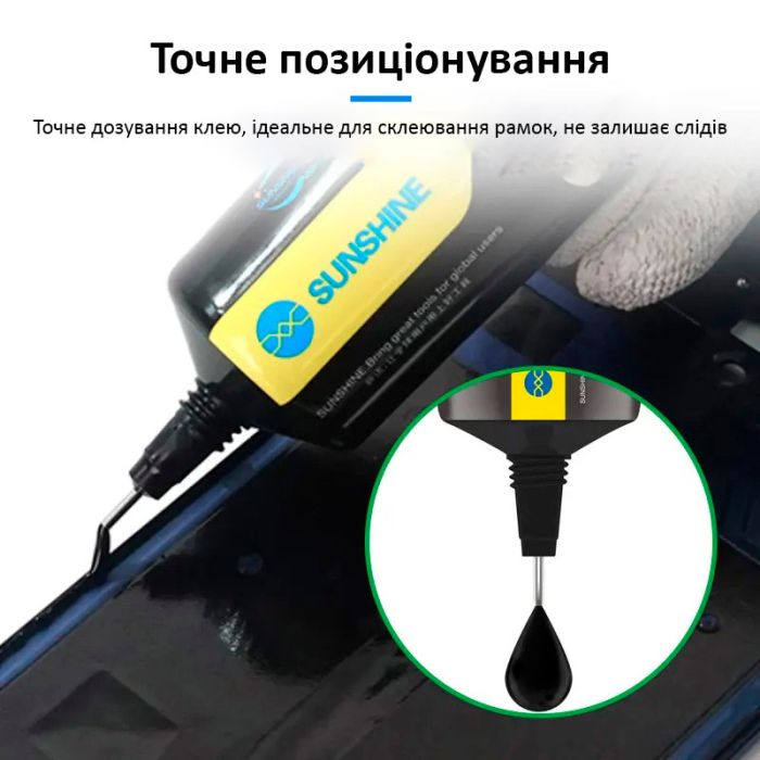 Клей Sunshine G-21 для ремонту дисплея, задньої кришки, з дозатором, чорний 50 мл
