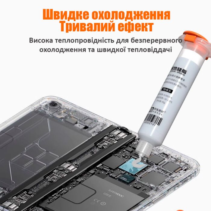 Термопаста Amaoe TG-8.5 силиконовая для смартфонов, мобильной техники / 8.5 Вт/м*К / 45g / 10cc / Grey