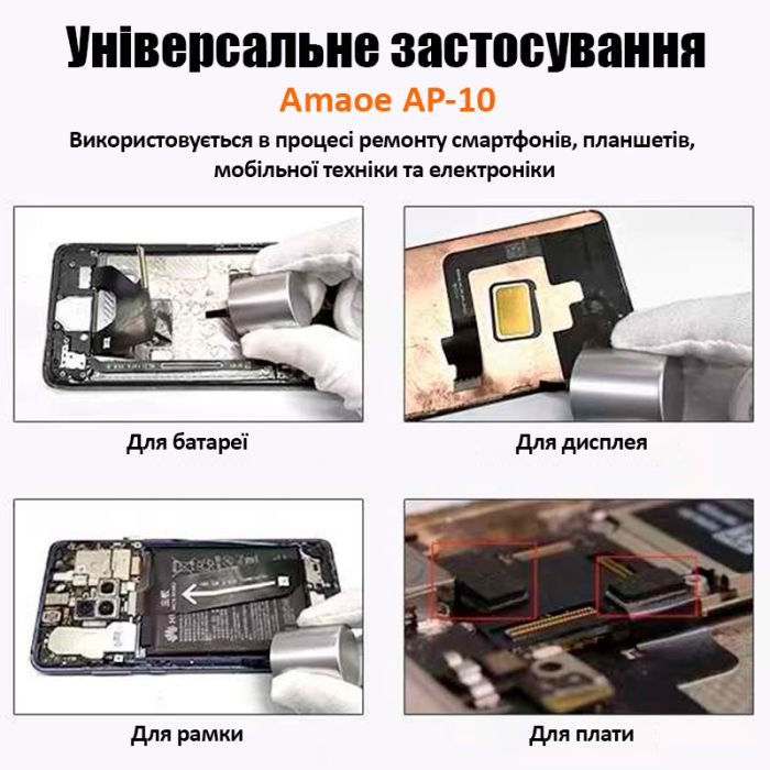 Праймер Amaoe AP-10 підсилювач адгезії, ґрунт для скотчу, пластику 10мл