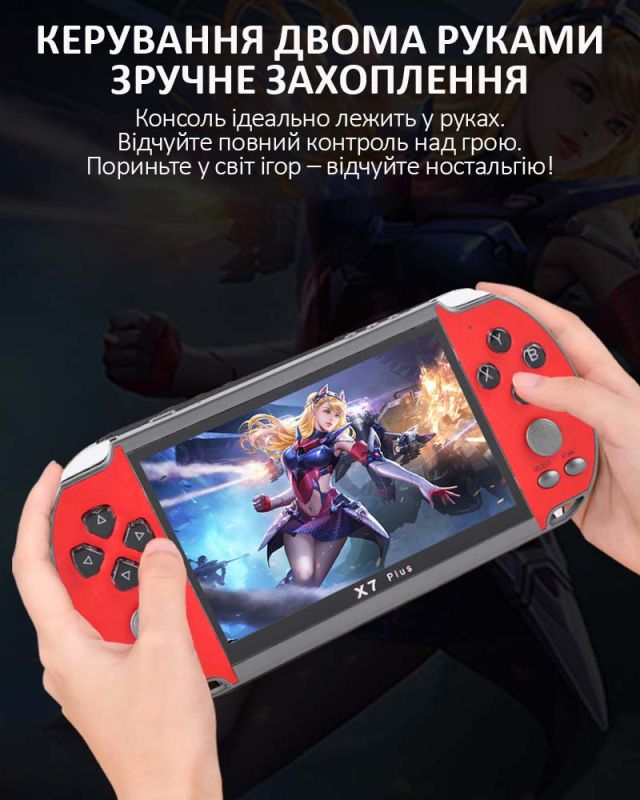 Портативна ігрова приставка X7 Plus / 5.1'' / 8Gb / 6800+ ретро ігор / підключення до TV / 1500mAh