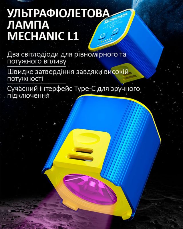 Ультрафиолетовая лампа Mechanic L1 / для сушки клея, лака / USB Type-C 5V / 7W