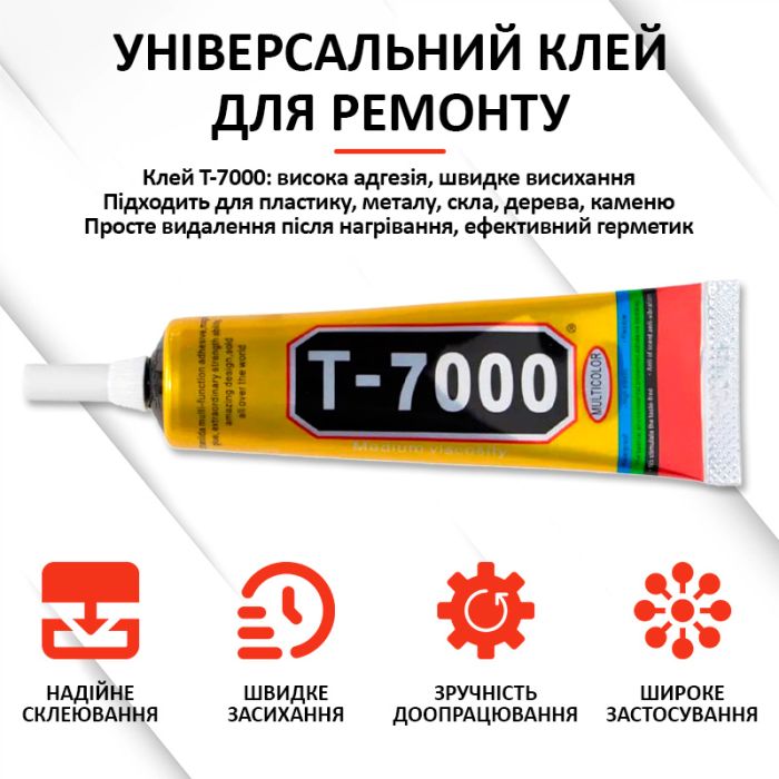Клей силіконовий Suxun T-7000 / T7000 універсальний / герметик / з дозатором 110 мл чорний