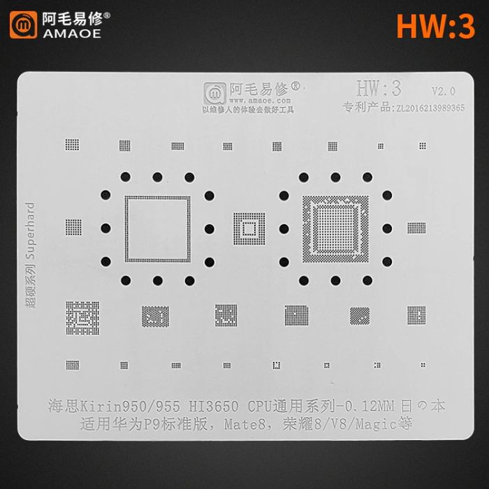 Трафарет BGA Amaoe Huawei HW:3 P8 Mate8 Honor 8 Kirin950/955 HI3650 (0.12mm)