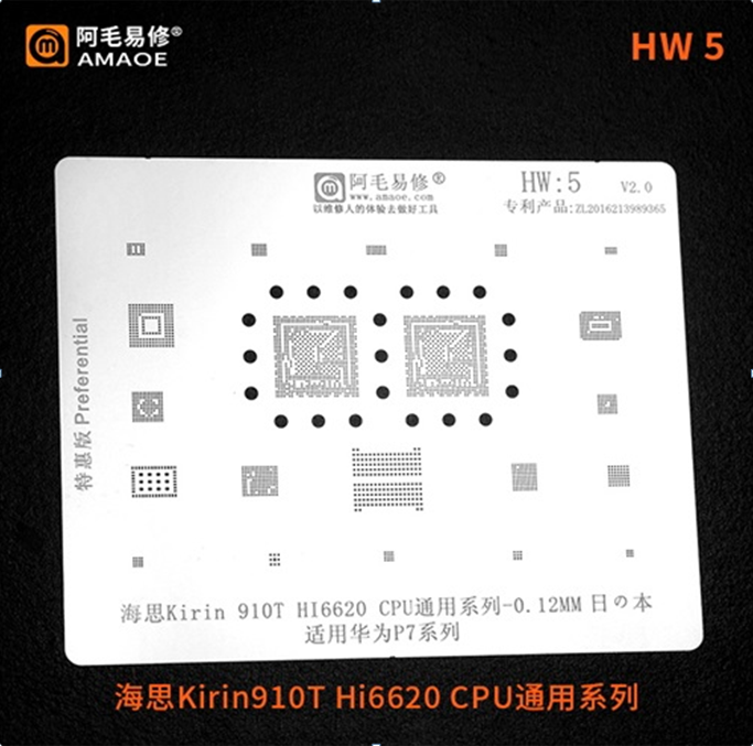 Трафарет BGA Amaoe Huawei HW:5 Kirin 910T / HI6620 CPU (0.12mm)