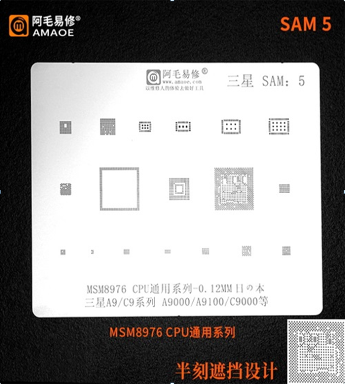 Трафарет BGA Amaoe SAM:5 MSM8976 CPU для Samsung A9 / C9 / A9000 / A9100 / C9000 (0.12mm)