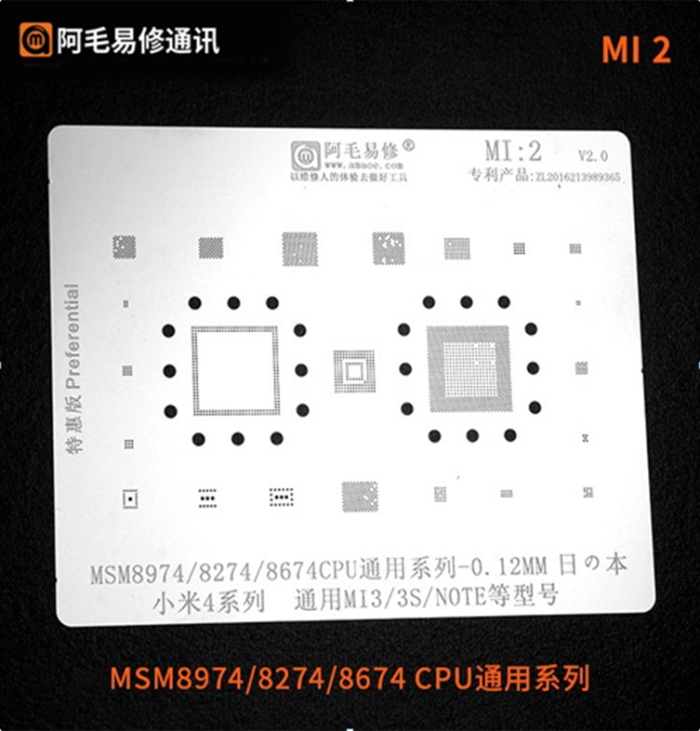 Трафарет BGA Amaoe MI:2 для Xiaomi 4 / 3 / Note (0.12mm)