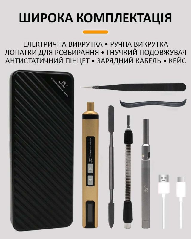 Викрутка акумуляторна SW-80022 / набір 58 в 1 / для точних робіт / Type-C / 350 mAh / в кейсі