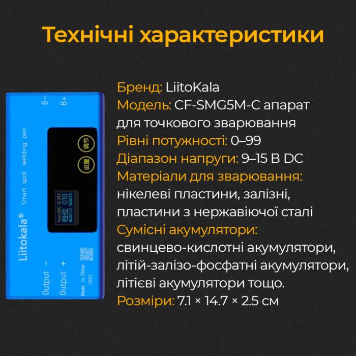 Аппарат для точечной сварки аккумуляторов LiitoKala CF-SMG5M-C
