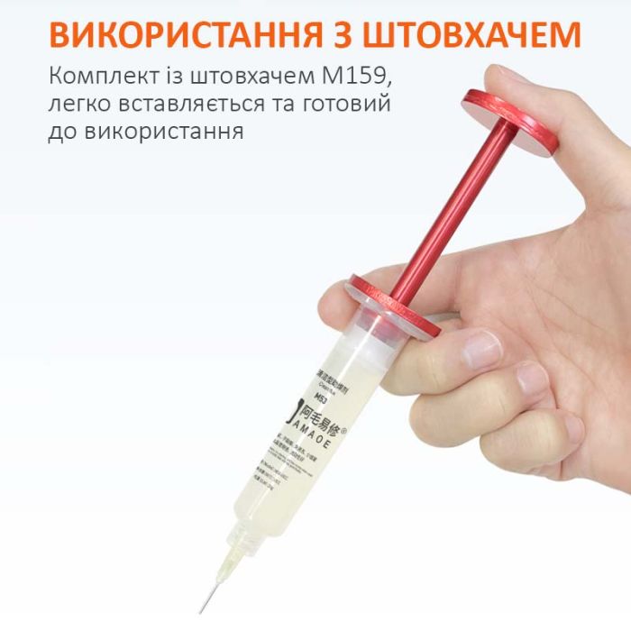 Набор Amaoe M54 флюс паста для пайки M53 - 10CC с толкателем M159