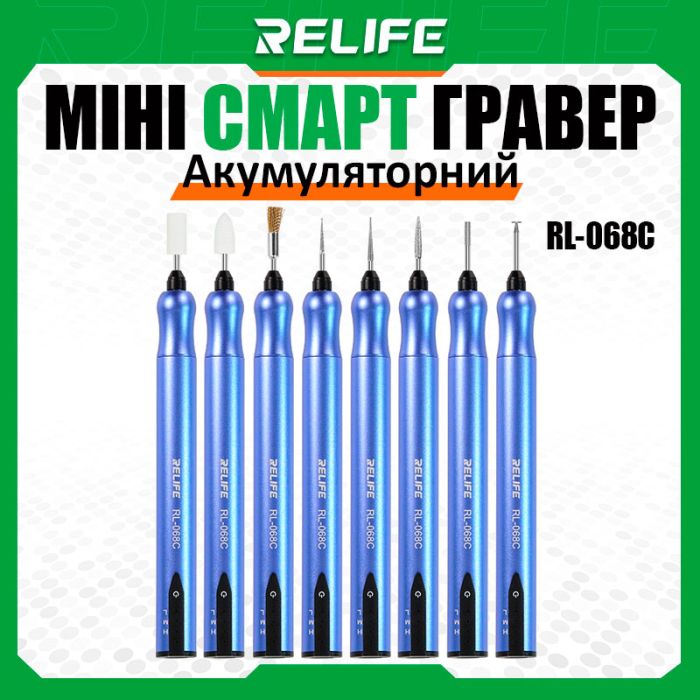 Бормашина гравер Relife RL-068C шліфувальна машинка акумуляторна / різка / полірування / 8 насадок