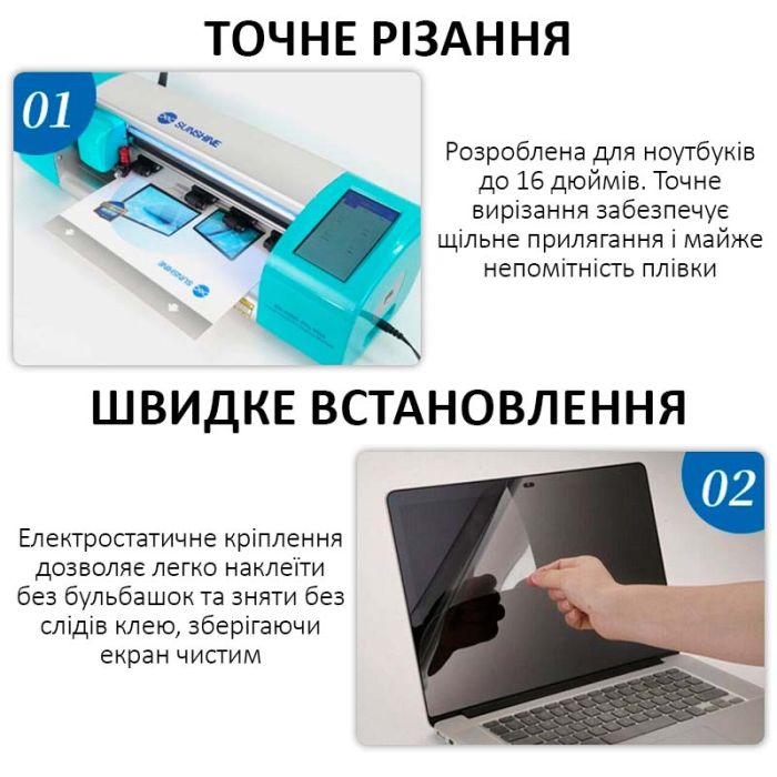 Гідрогелева бронеплівка Sunshine SS-075 PC / для екранів ноутбуків до 16'' / захисна HD