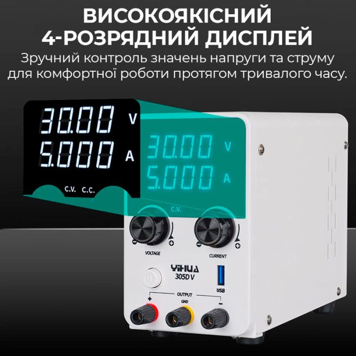 Блок живлення YIHUA 305D-V імпульсний / компактний / USB Quick Charge / 30В 5А / 150 Вт